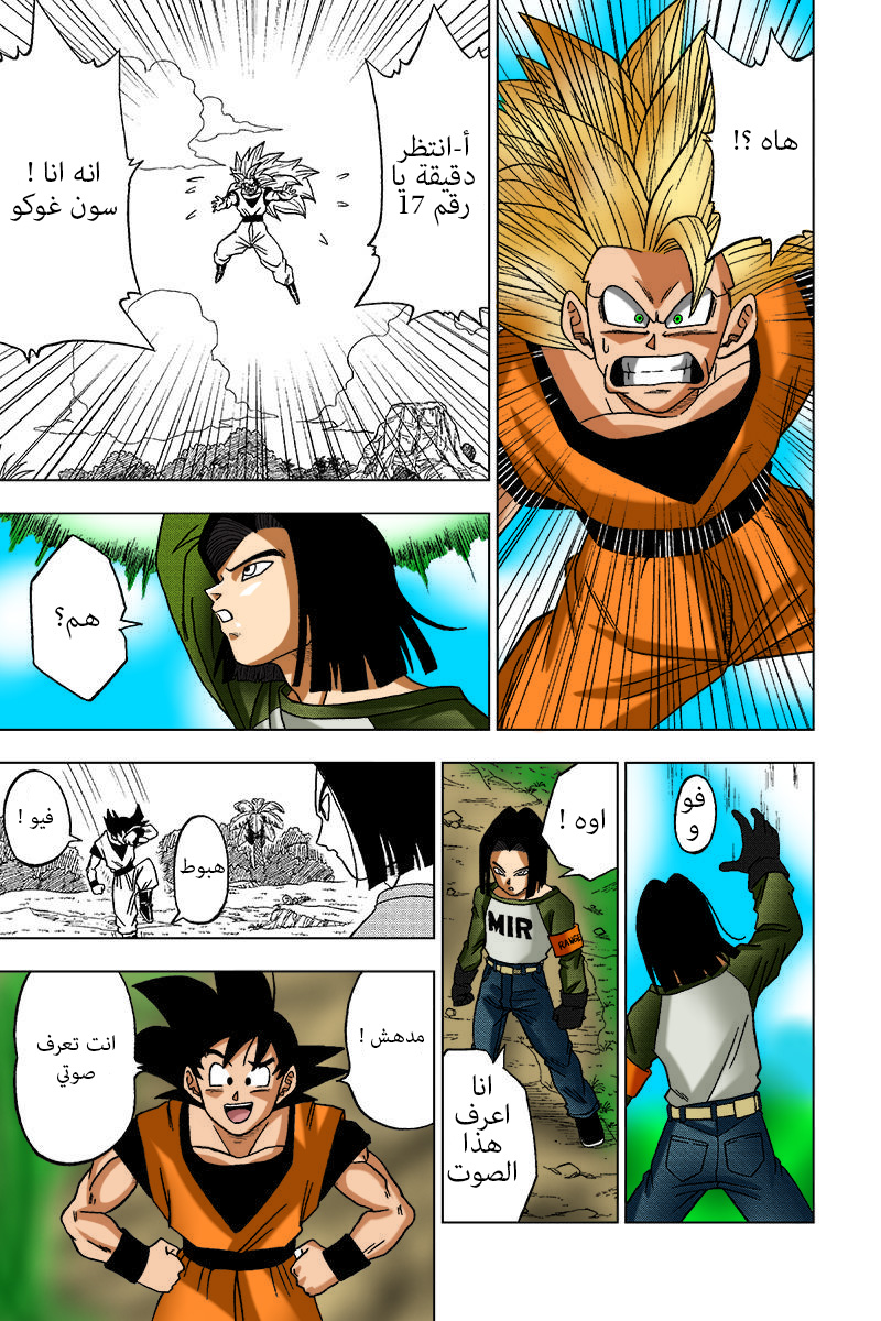 Dragon Ball Super: Chapter 31 - Page 36