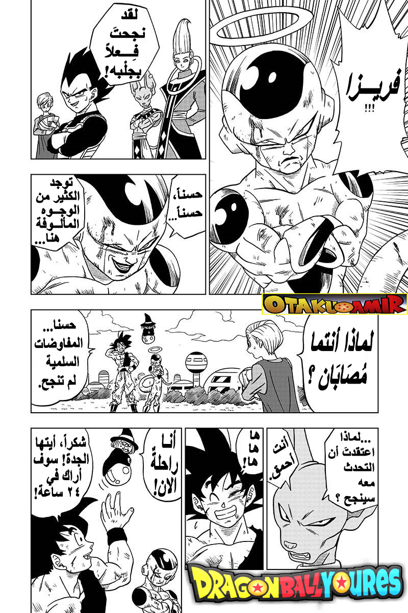 Dragon Ball Super: Chapter 32 - Page 38