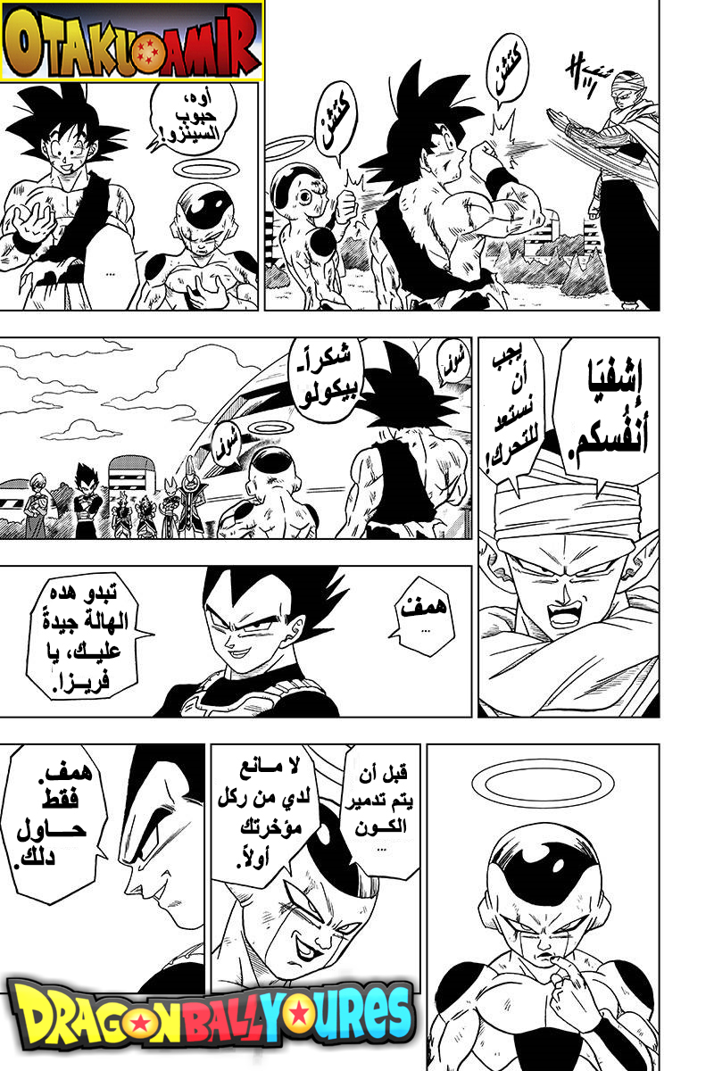 Dragon Ball Super: Chapter 32 - Page 39