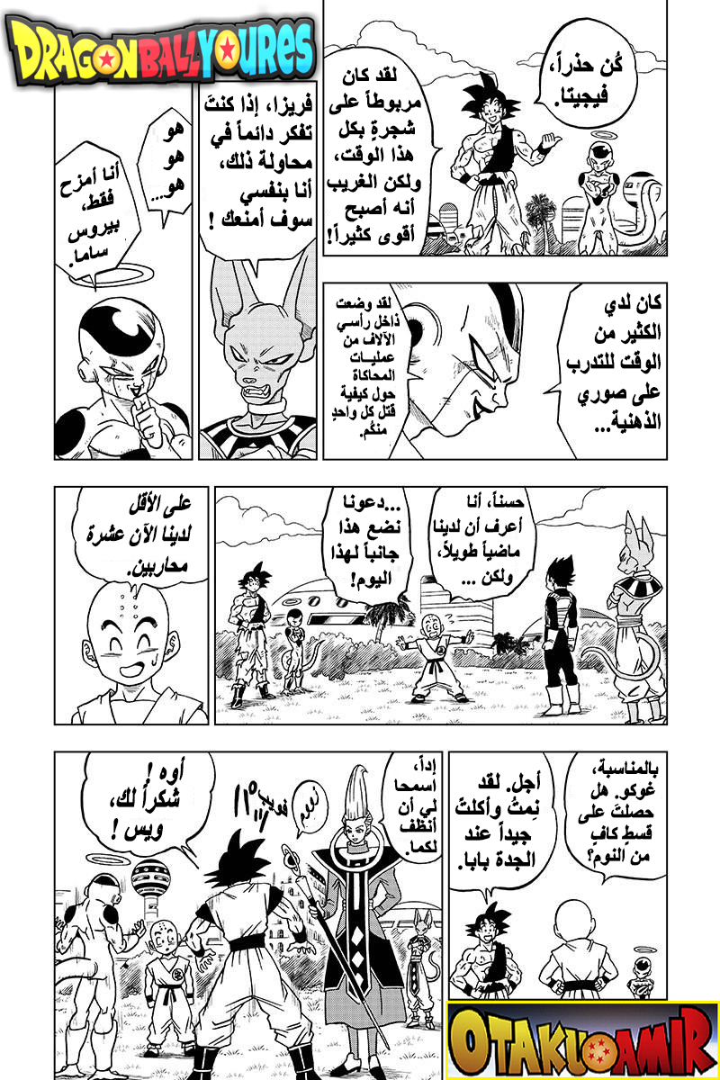Dragon Ball Super: Chapter 32 - Page 40