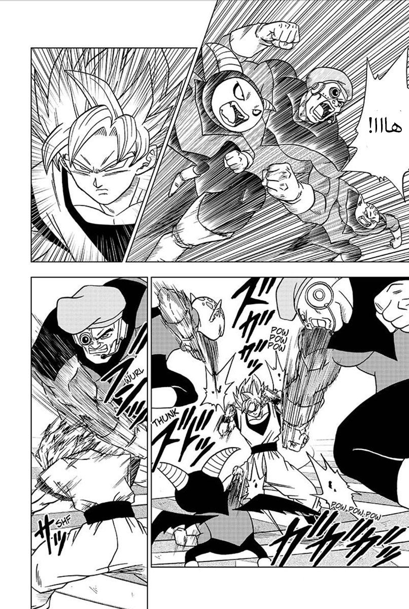 Dragon Ball Super: Chapter 33 - Page 39