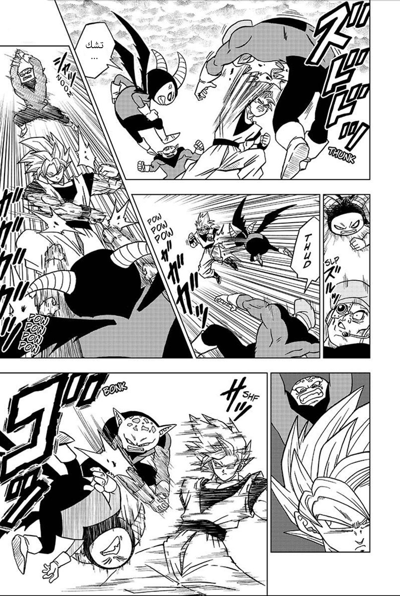 Dragon Ball Super: Chapter 33 - Page 40