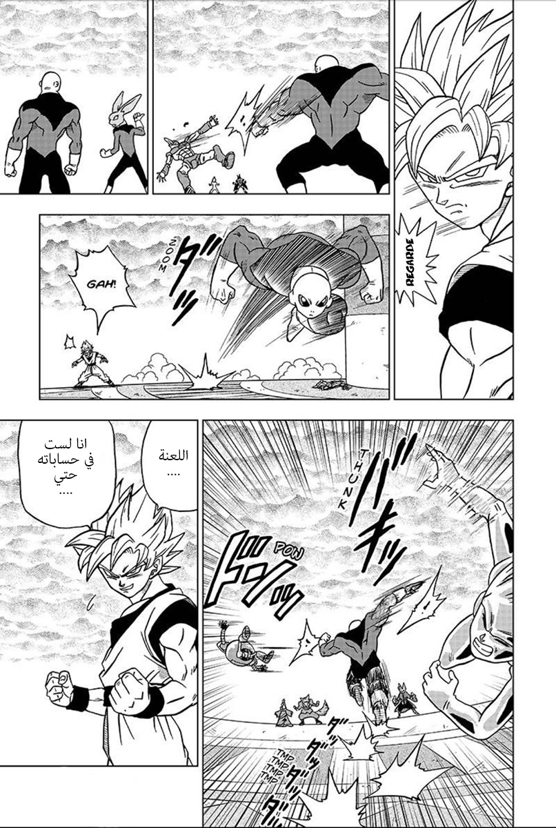 Dragon Ball Super: Chapter 33 - Page 42