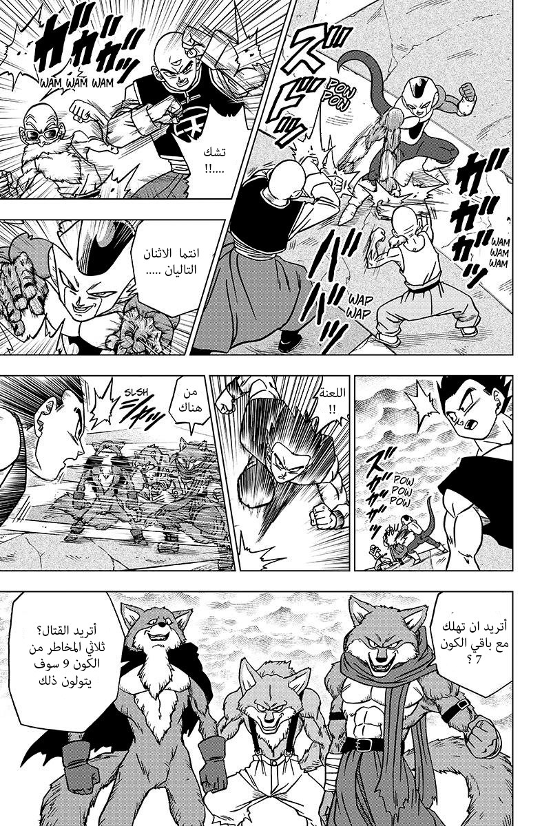Dragon Ball Super: Chapter 34 - Page 6