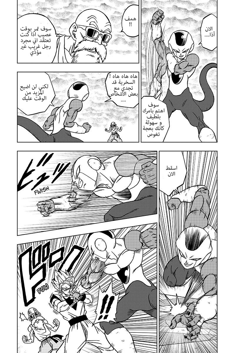 Dragon Ball Super: Chapter 34 - Page 17