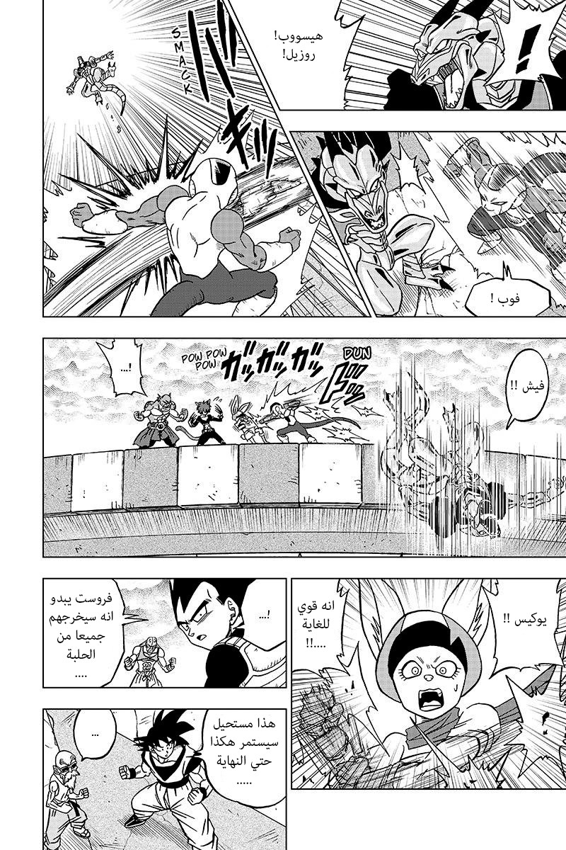 Dragon Ball Super: Chapter 34 - Page 29