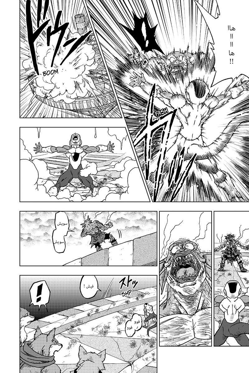 Dragon Ball Super: Chapter 34 - Page 31