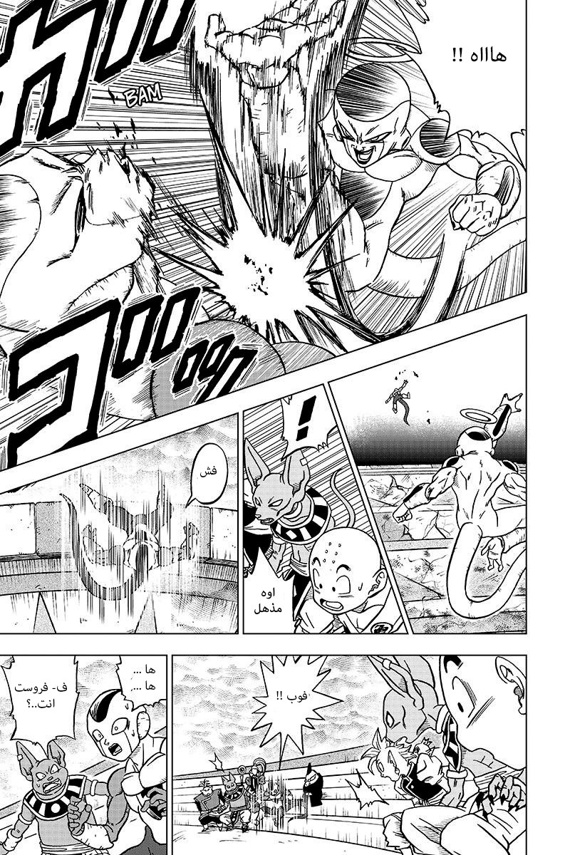 Dragon Ball Super: Chapter 34 - Page 34