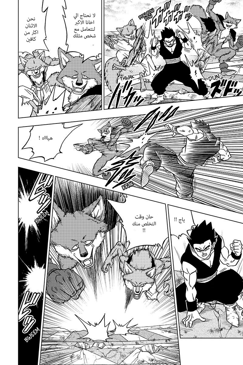 Dragon Ball Super: Chapter 34 - Page 36