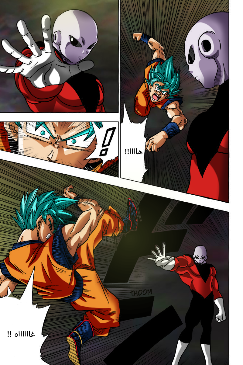 Dragon Ball Super: Chapter 35 - Page 12