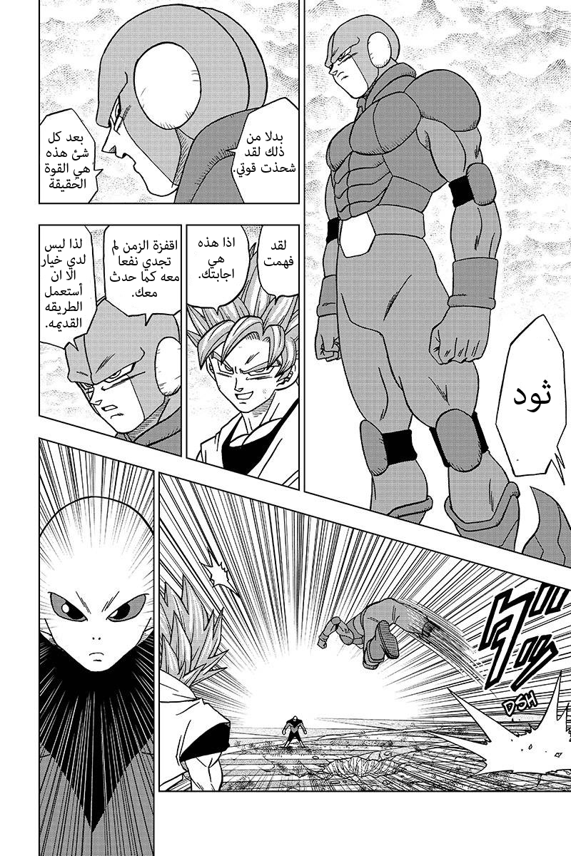 Dragon Ball Super: Chapter 35 - Page 27