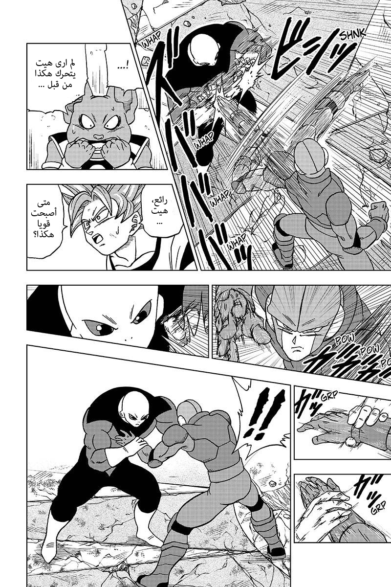 Dragon Ball Super: Chapter 35 - Page 29