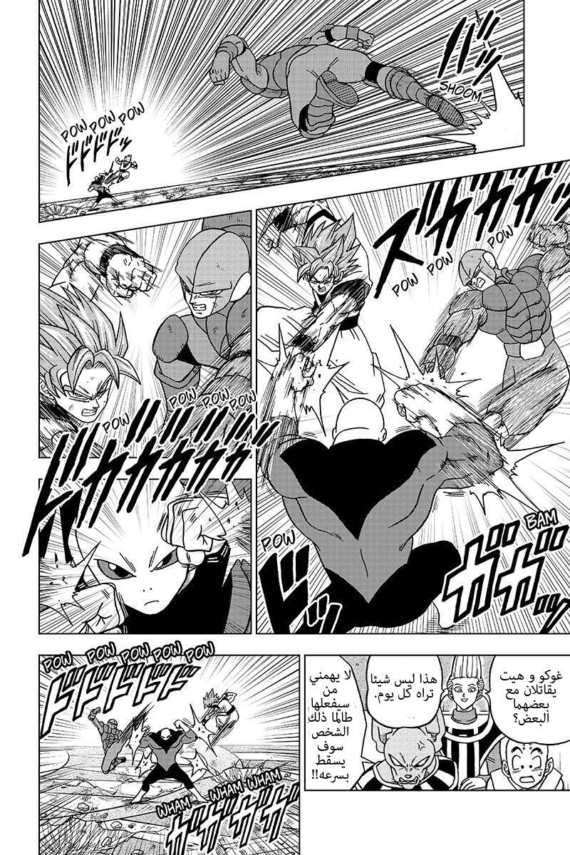 Dragon Ball Super: Chapter 35 - Page 31