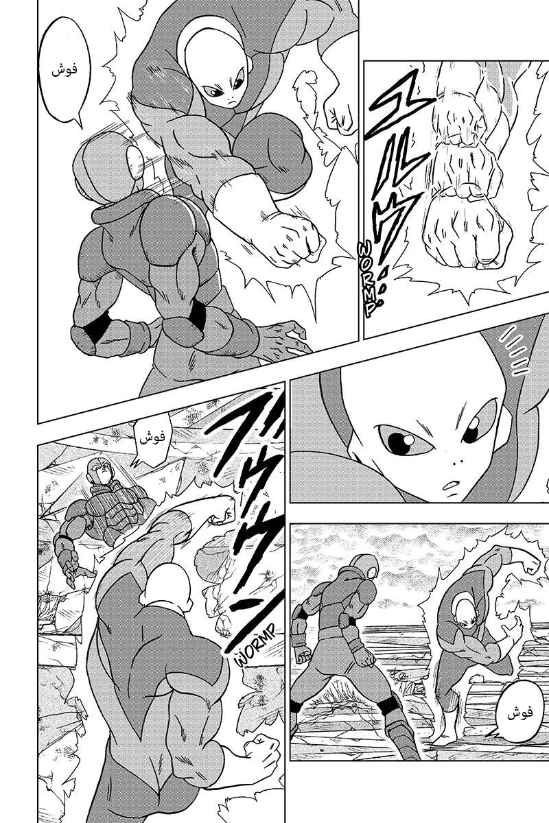 Dragon Ball Super: Chapter 35 - Page 37