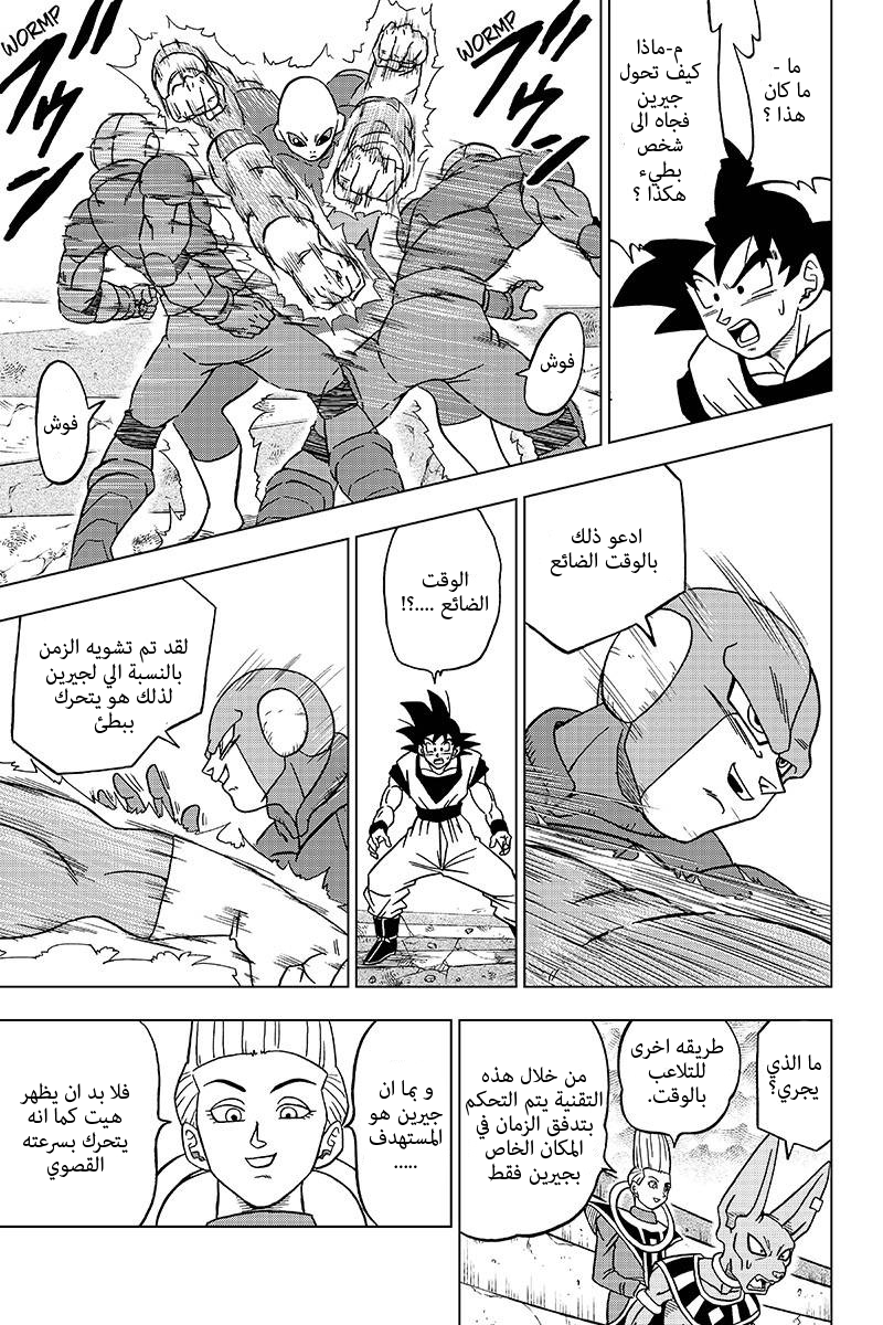 Dragon Ball Super: Chapter 35 - Page 38