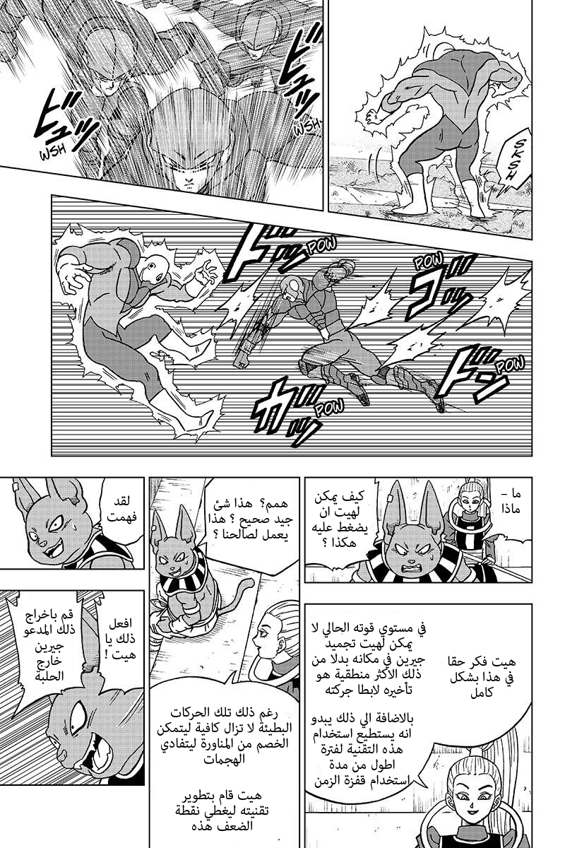 Dragon Ball Super: Chapter 35 - Page 40