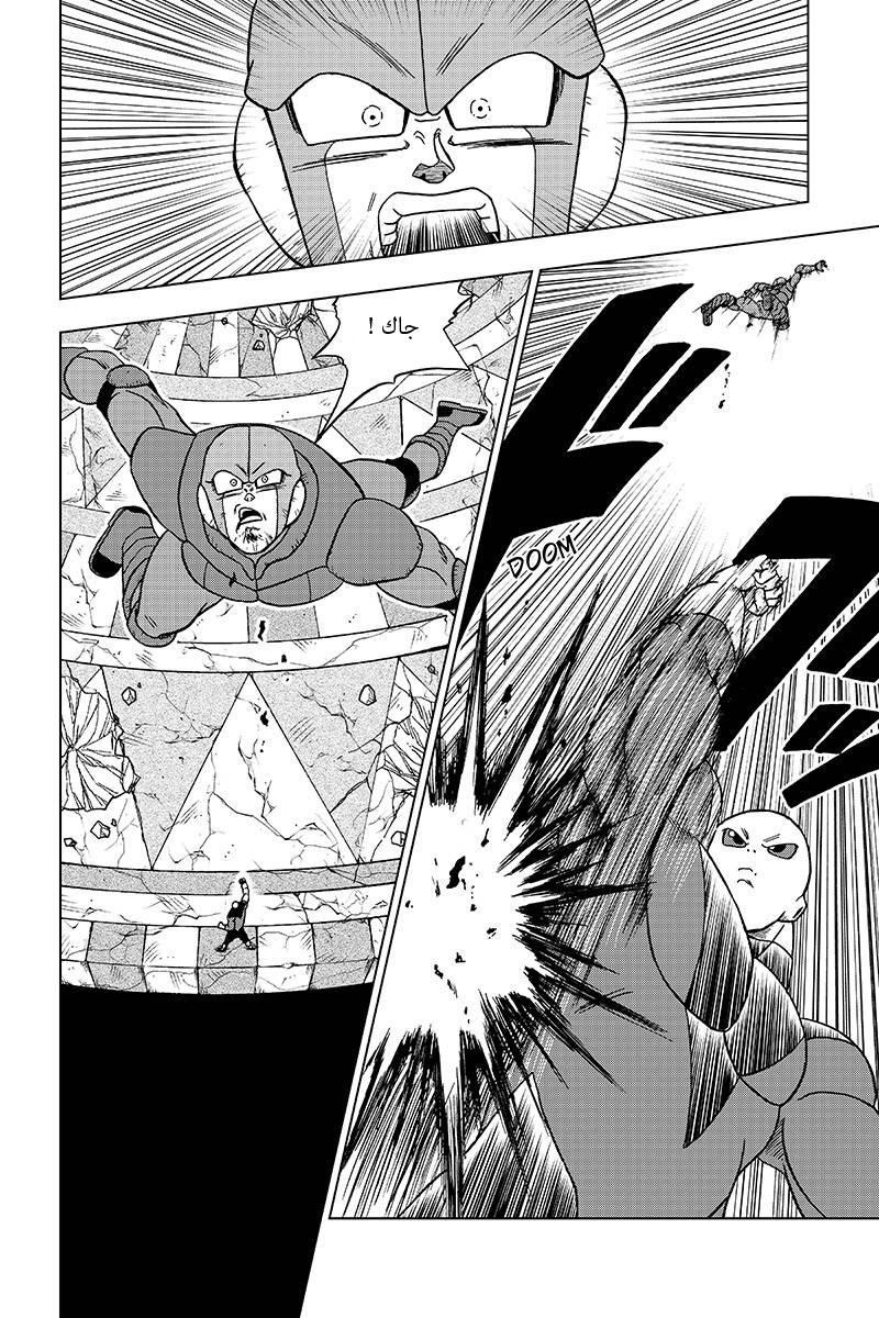 Dragon Ball Super: Chapter 35 - Page 43