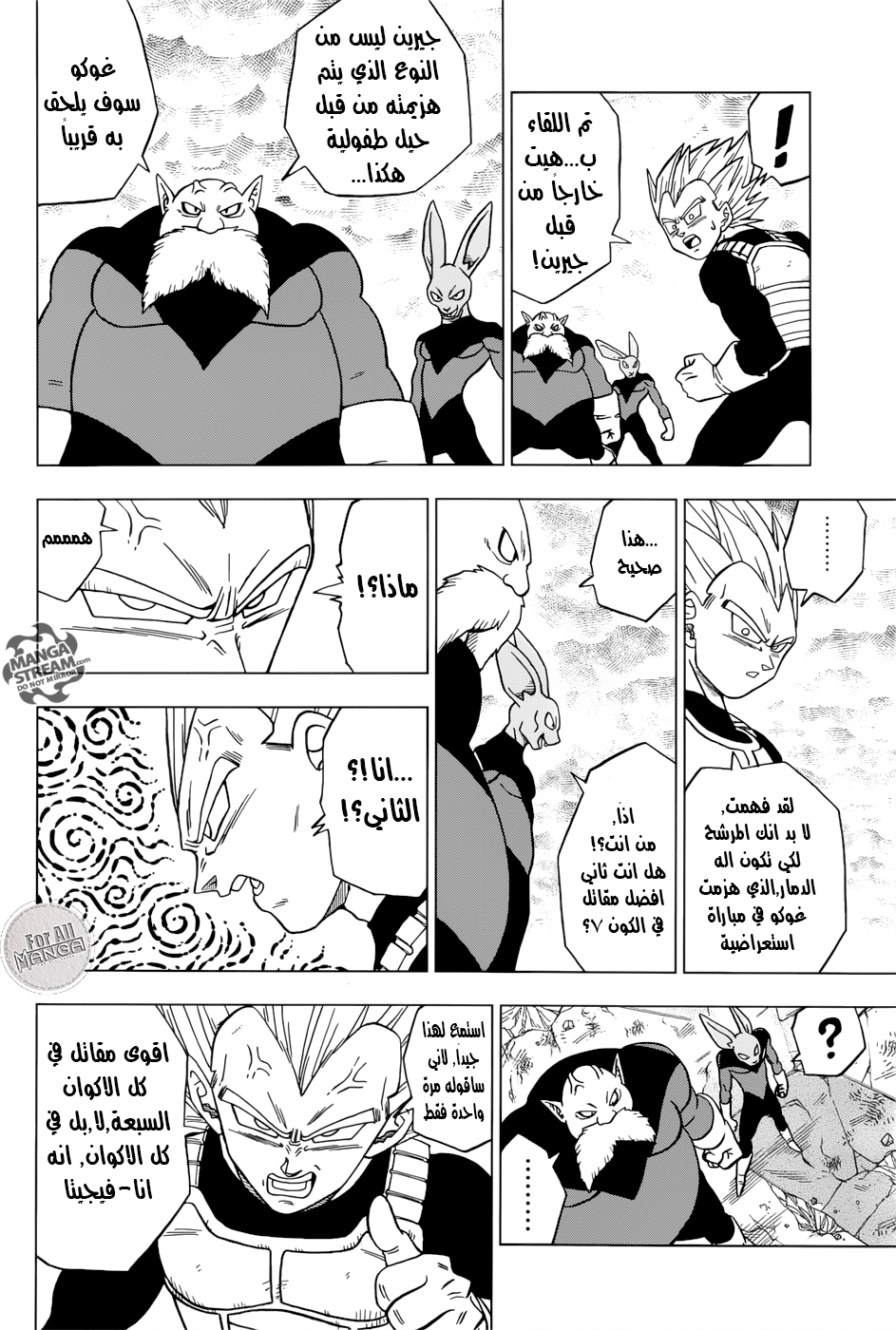 Dragon Ball Super: Chapter 36 - Page 3