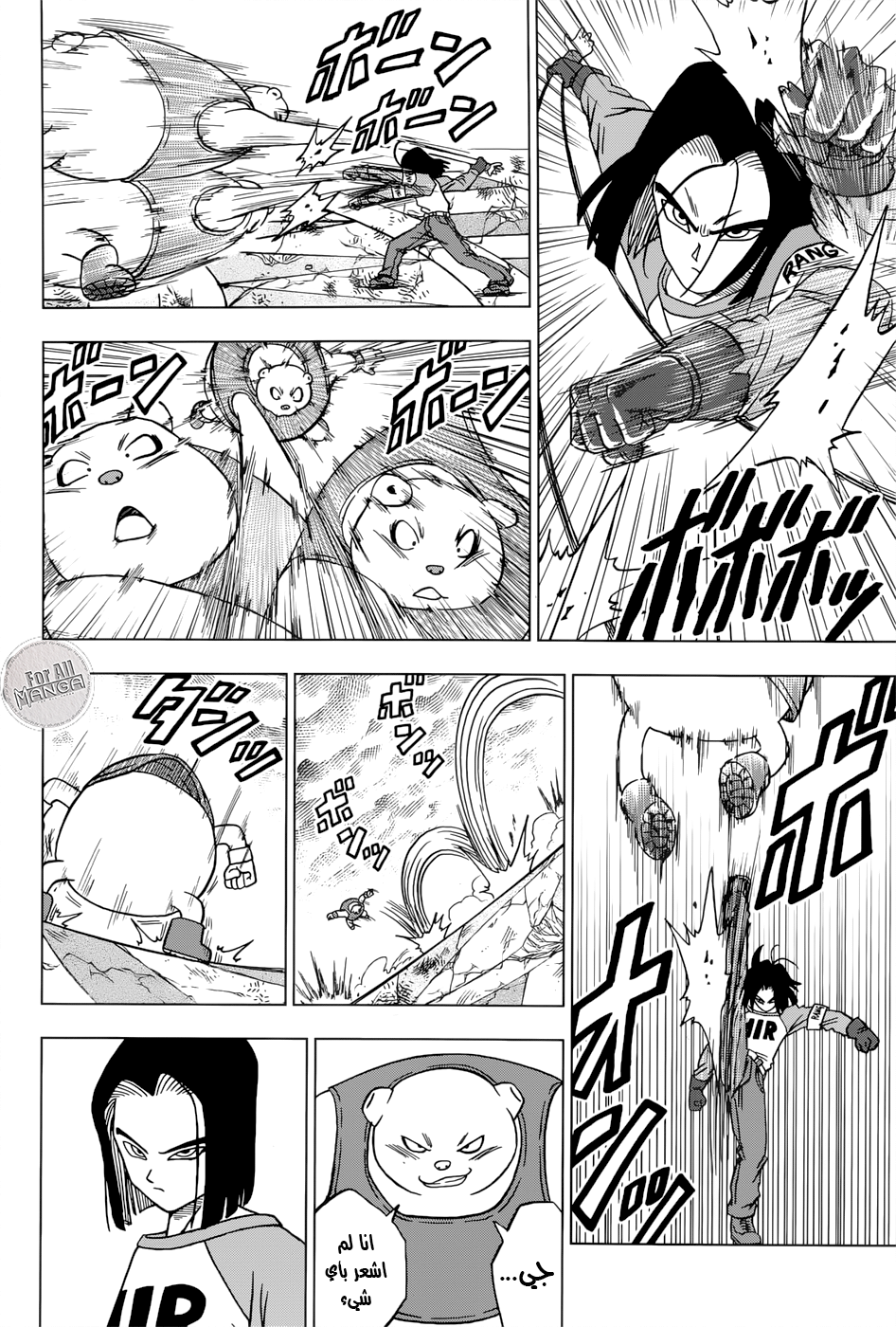 Dragon Ball Super: Chapter 36 - Page 9