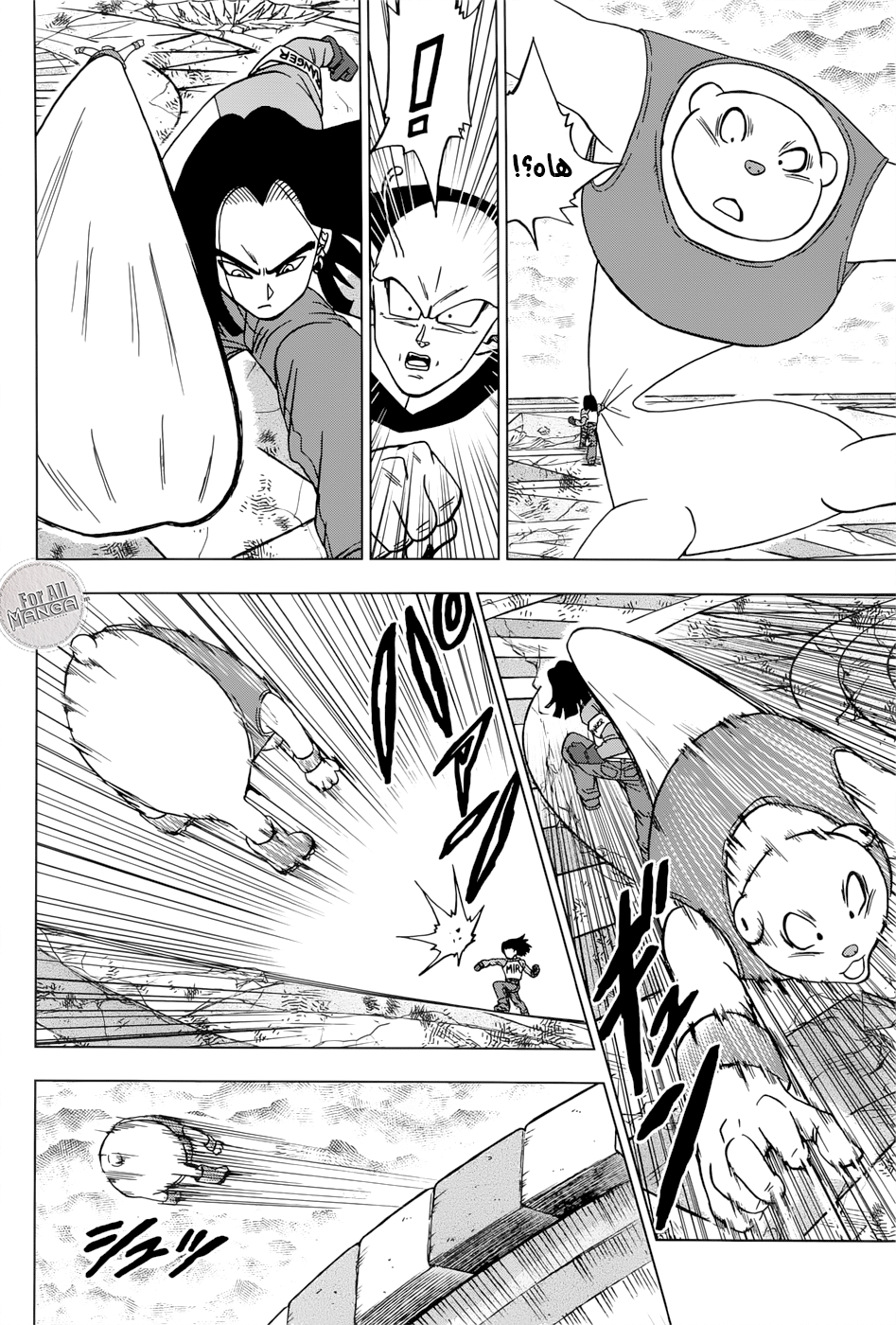 Dragon Ball Super: Chapter 36 - Page 11
