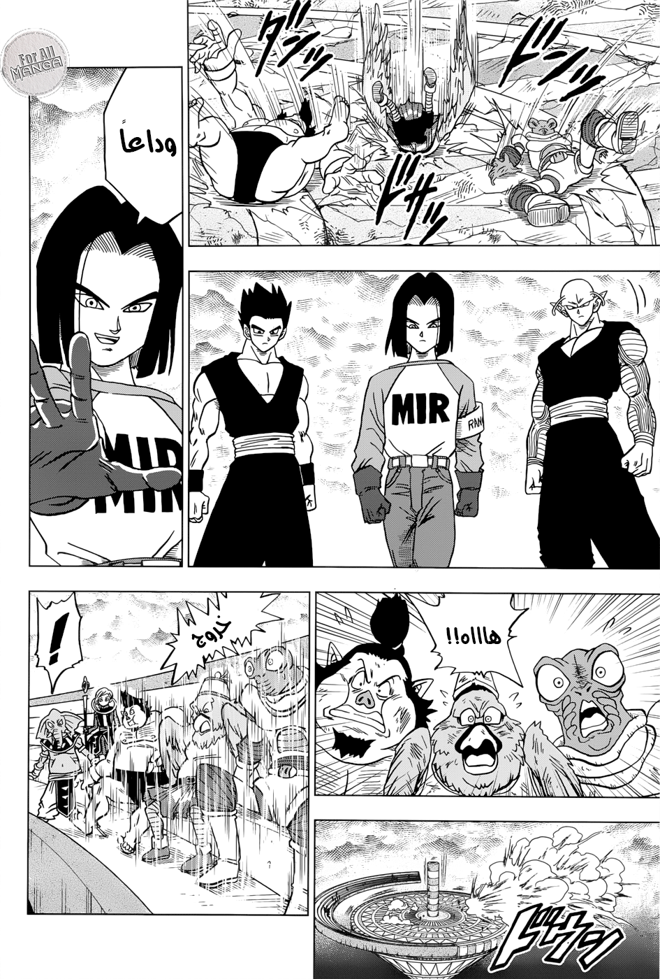 Dragon Ball Super: Chapter 36 - Page 15