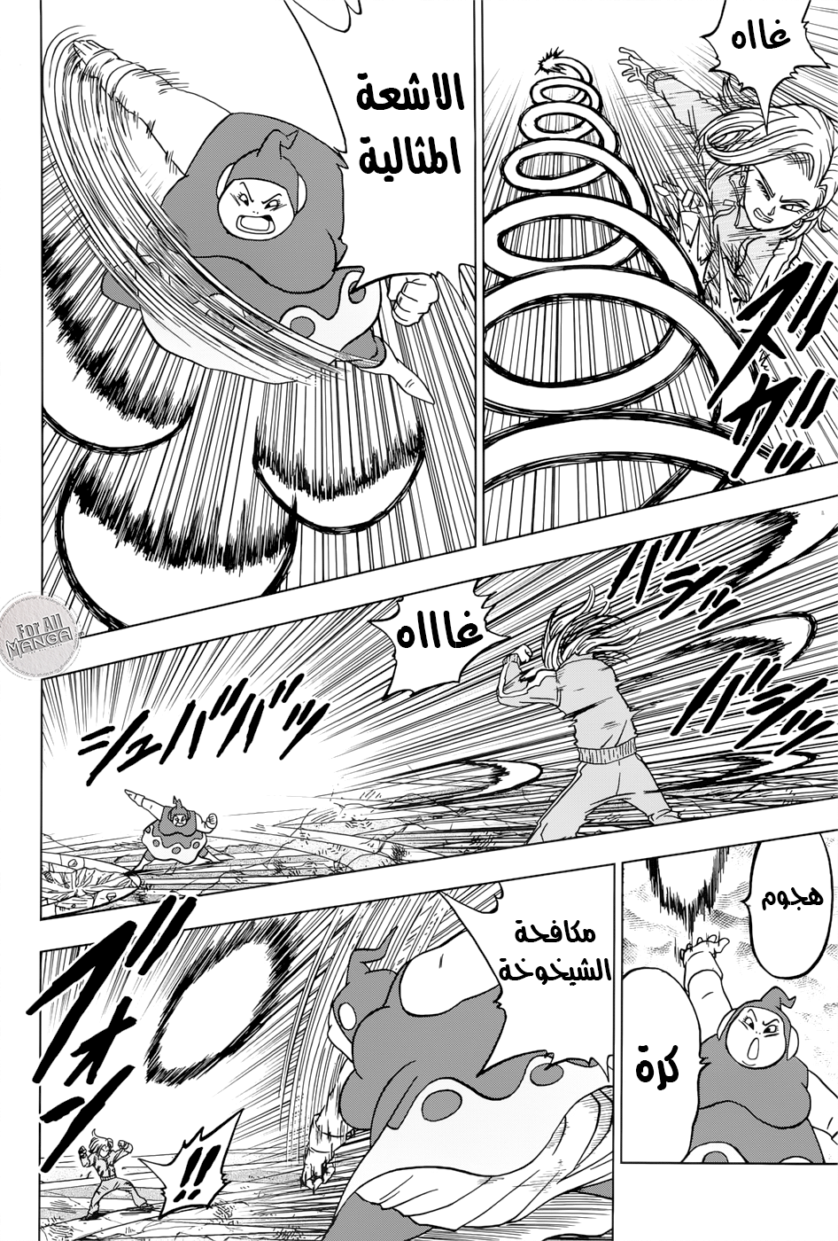 Dragon Ball Super: Chapter 36 - Page 21