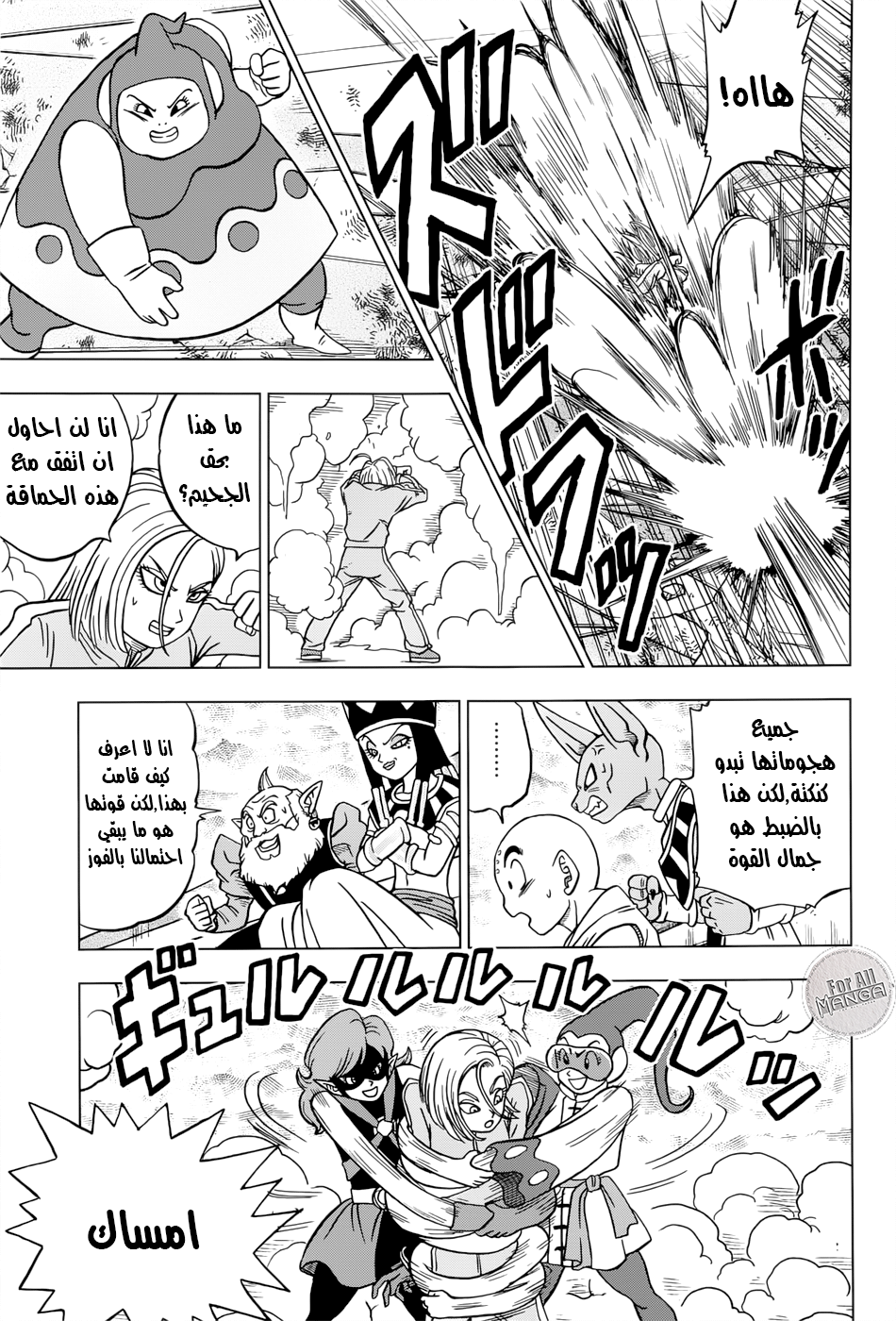 Dragon Ball Super: Chapter 36 - Page 22