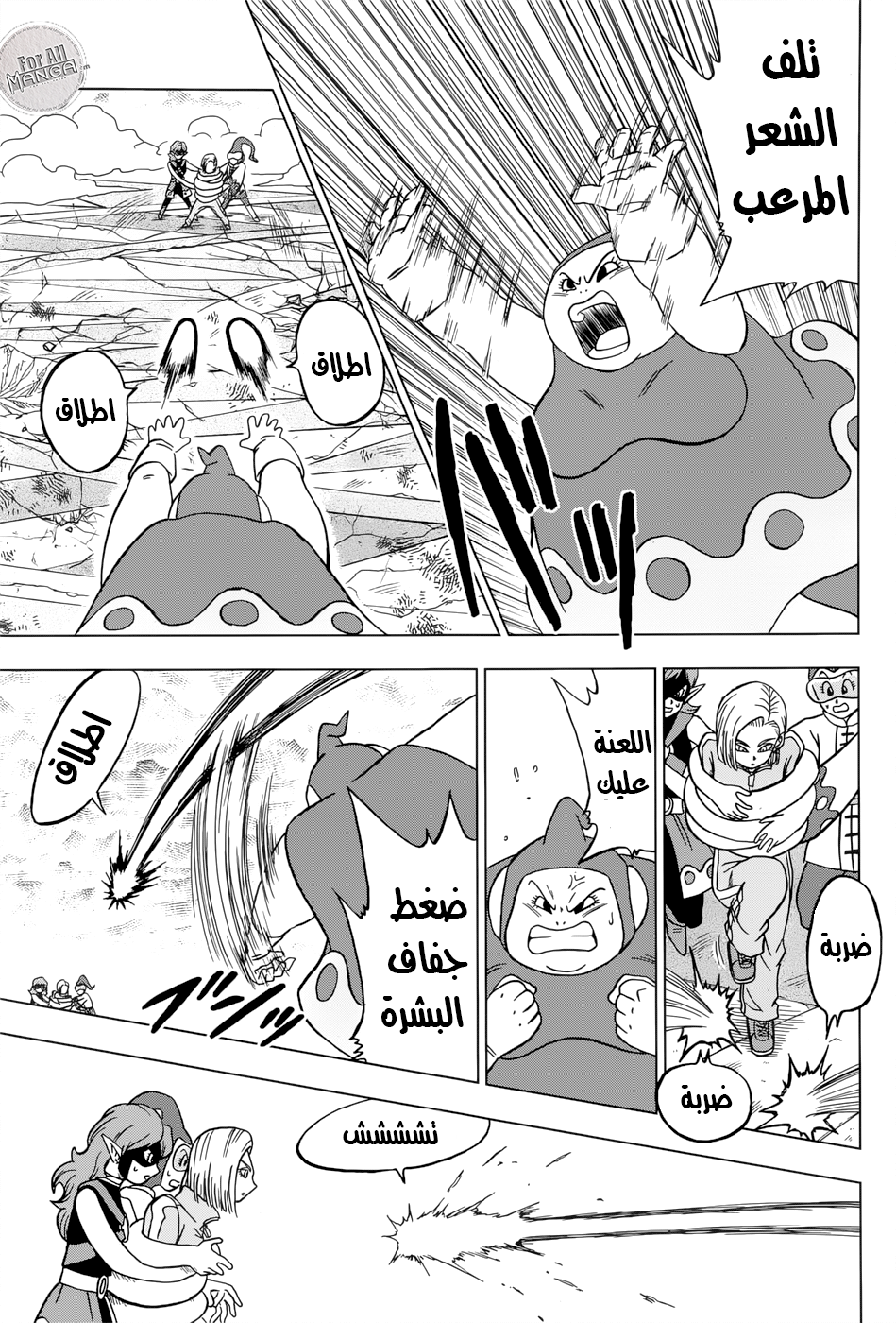 Dragon Ball Super: Chapter 36 - Page 26