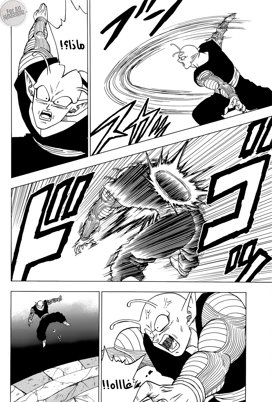 Dragon Ball Super: Chapter 36 - Page 37