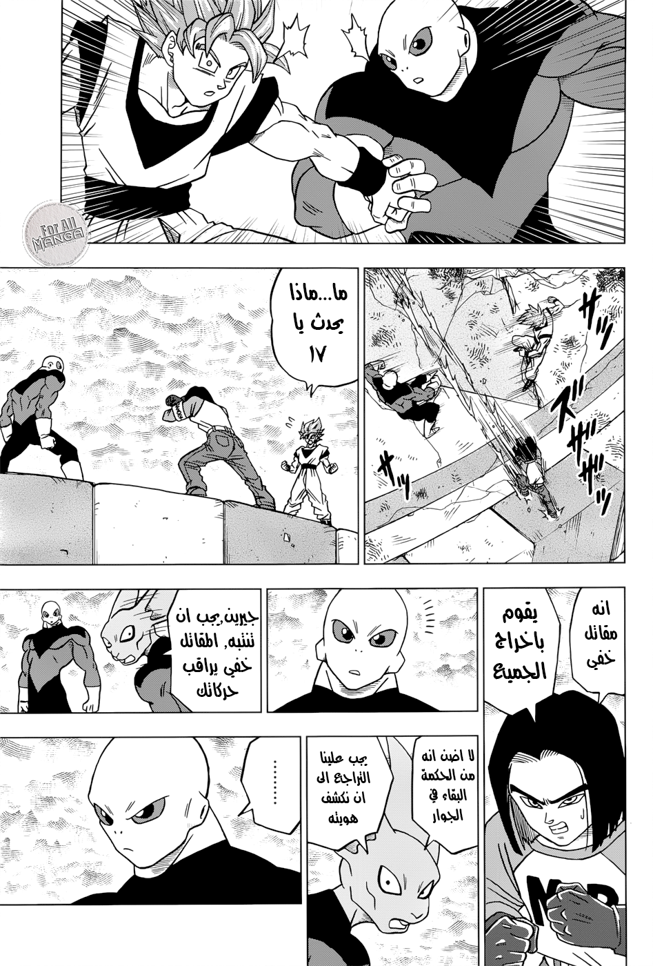 Dragon Ball Super: Chapter 36 - Page 40