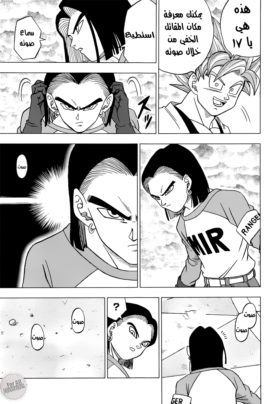 Dragon Ball Super: Chapter 36 - Page 42