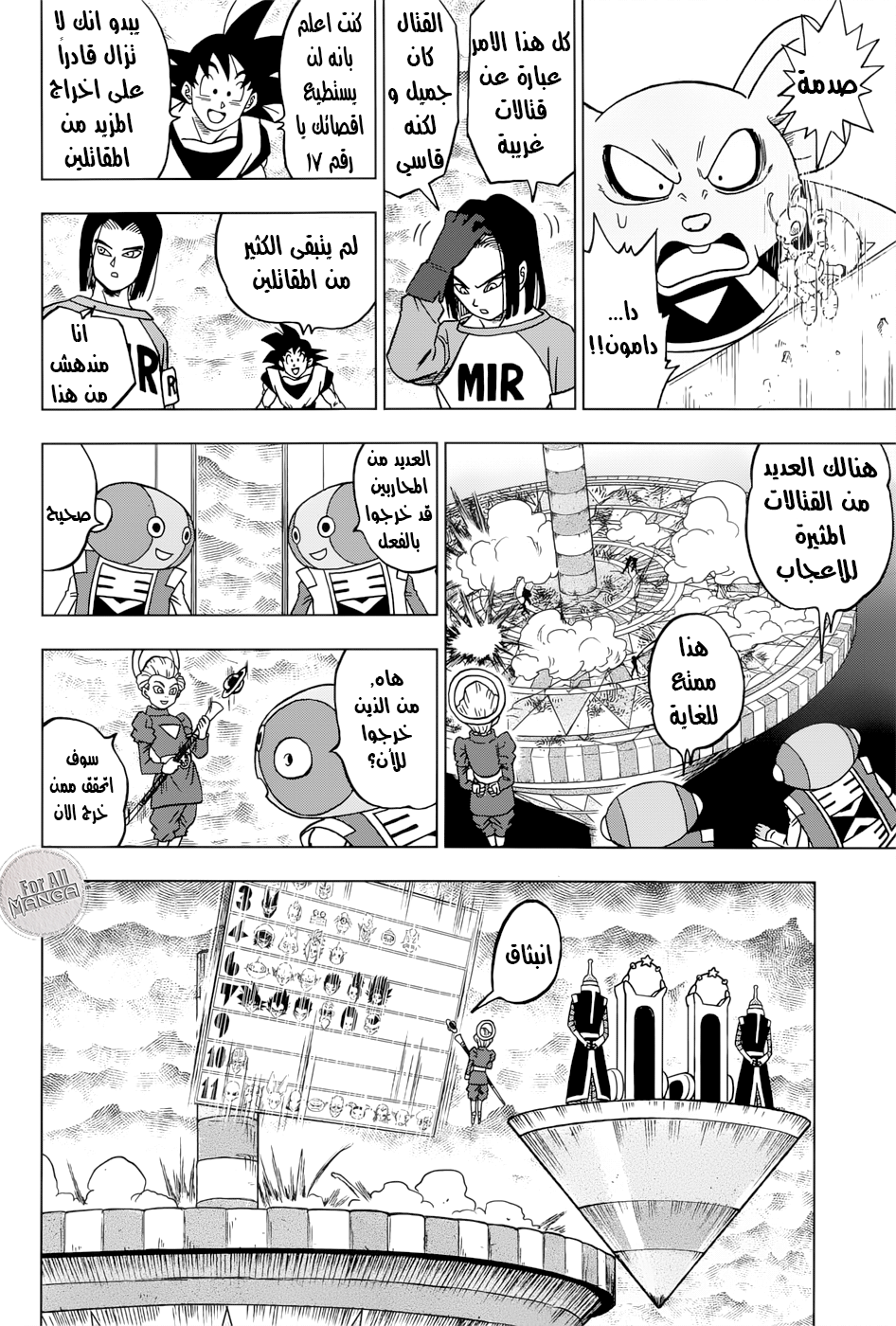 Dragon Ball Super: Chapter 36 - Page 45