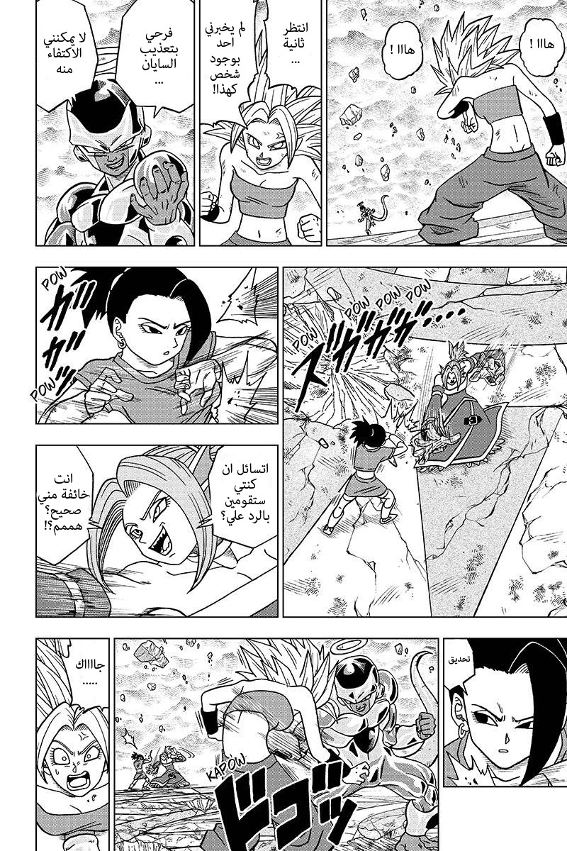 Dragon Ball Super: Chapter 37 - Page 18