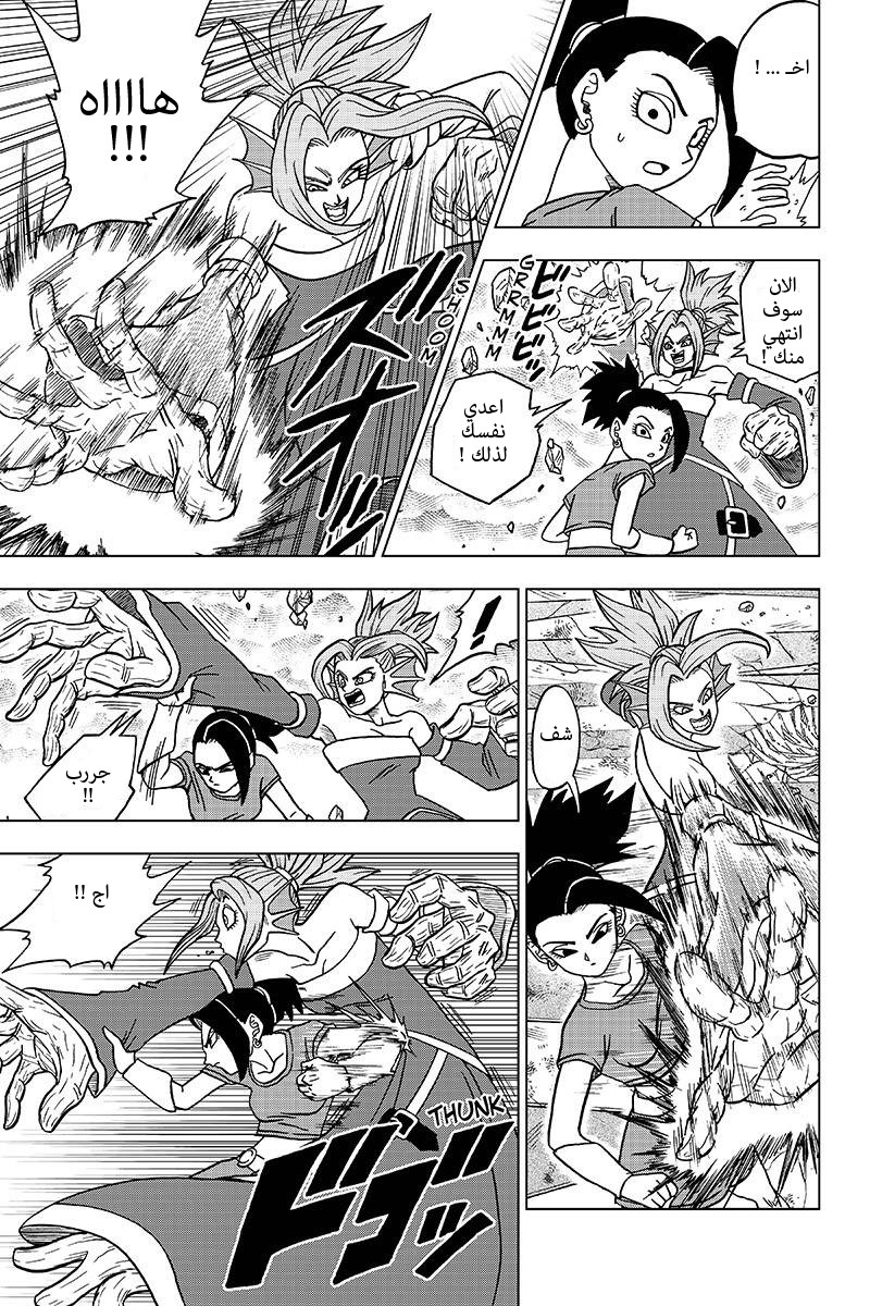 Dragon Ball Super: Chapter 37 - Page 19