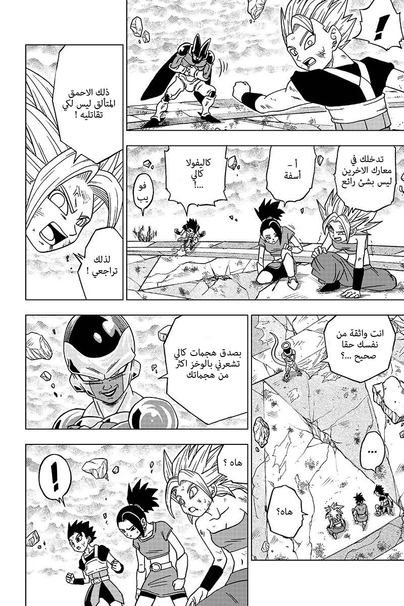 Dragon Ball Super: Chapter 37 - Page 26