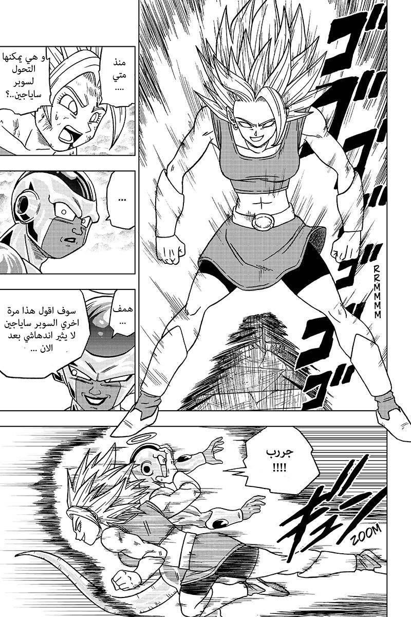 Dragon Ball Super: Chapter 37 - Page 35