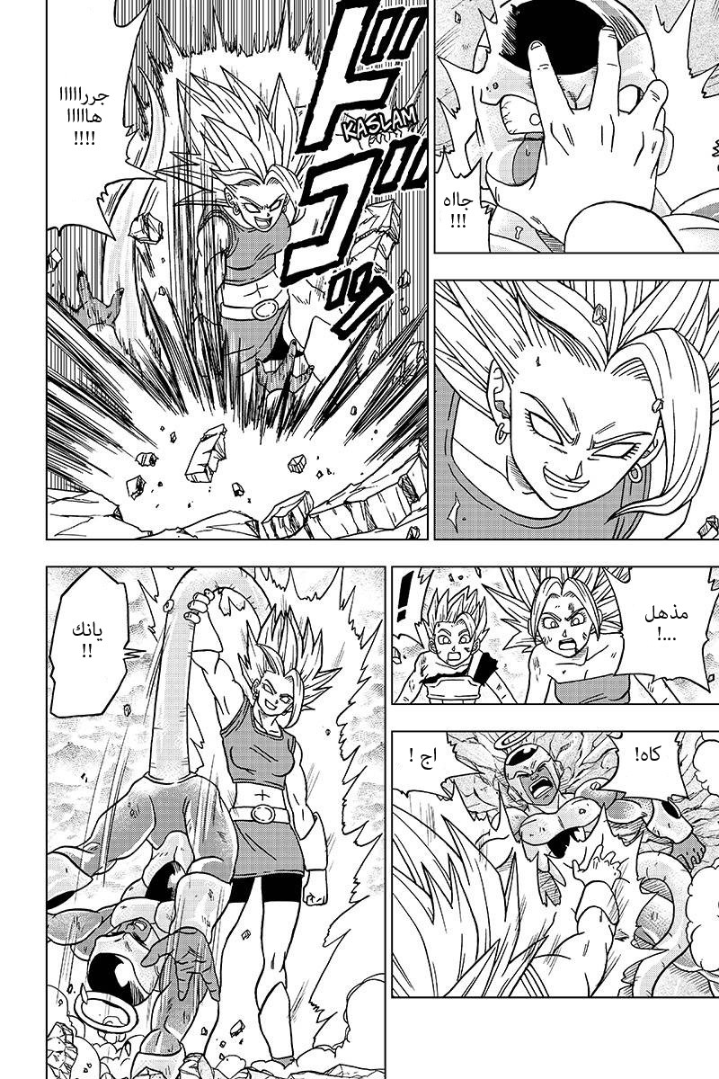 Dragon Ball Super: Chapter 37 - Page 36