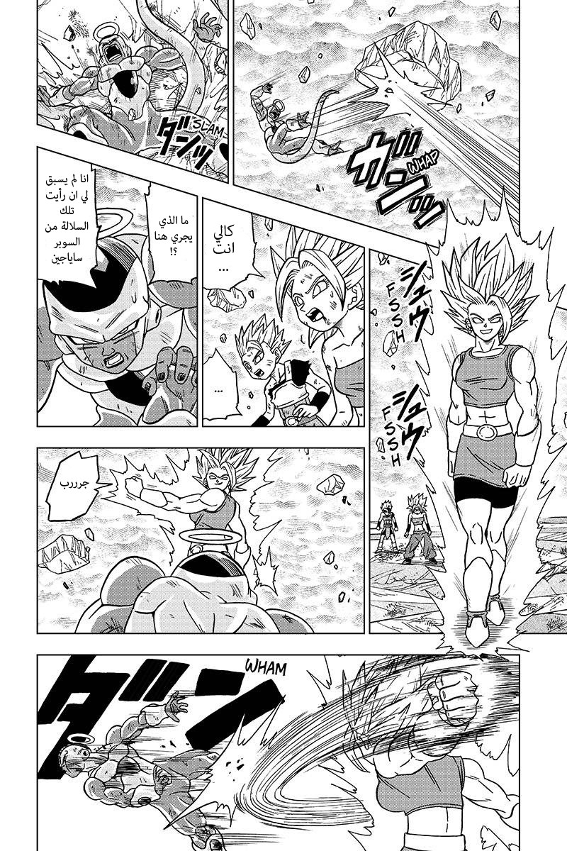 Dragon Ball Super: Chapter 37 - Page 38
