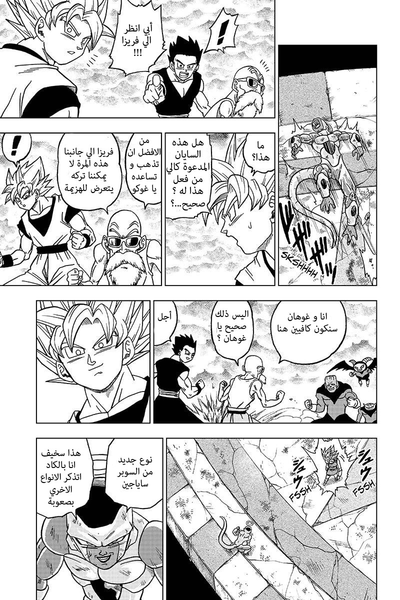 Dragon Ball Super: Chapter 37 - Page 39