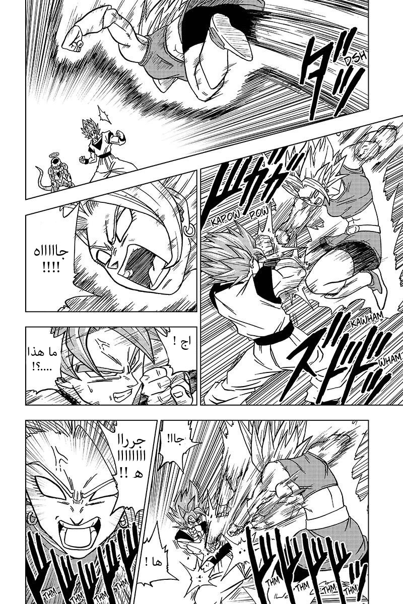 Dragon Ball Super: Chapter 37 - Page 42