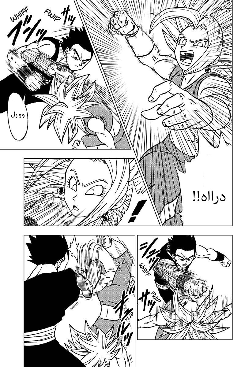 Dragon Ball Super: Chapter 39 - Page 3