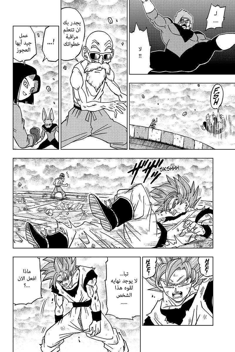 Dragon Ball Super: Chapter 39 - Page 26