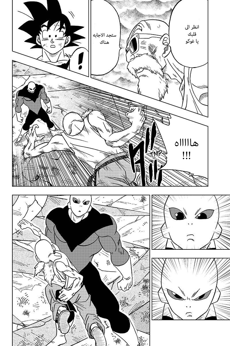 Dragon Ball Super: Chapter 39 - Page 34