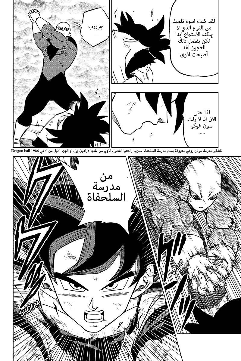 Dragon Ball Super: Chapter 39 - Page 38