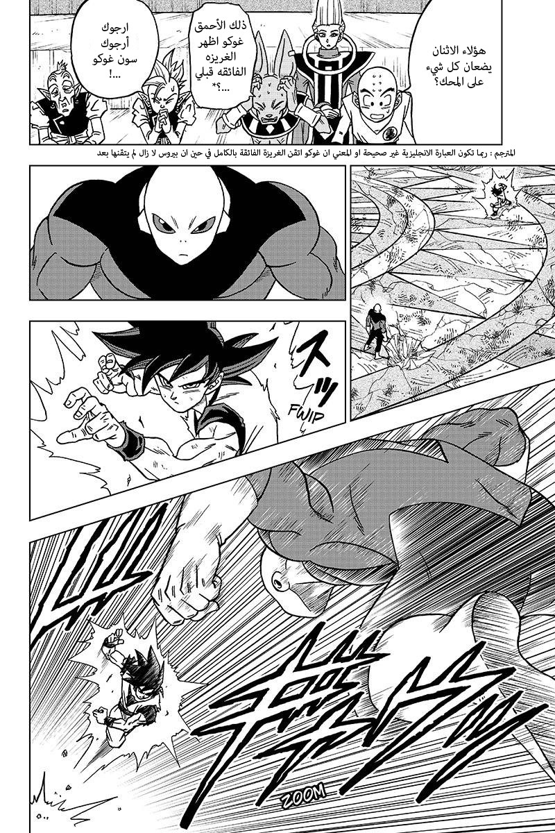 Dragon Ball Super: Chapter 39 - Page 42