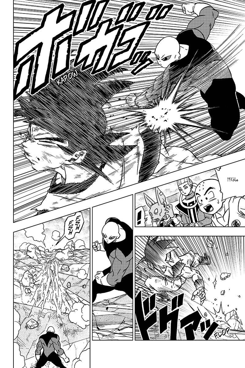 Dragon Ball Super: Chapter 39 - Page 44