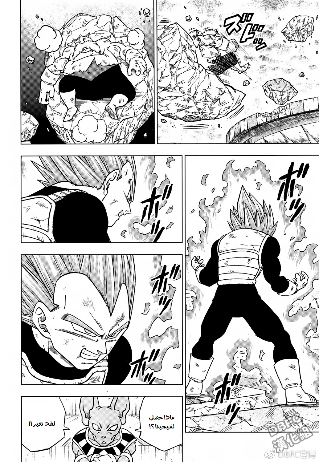 Dragon Ball Super: Chapter 40 - Page 4