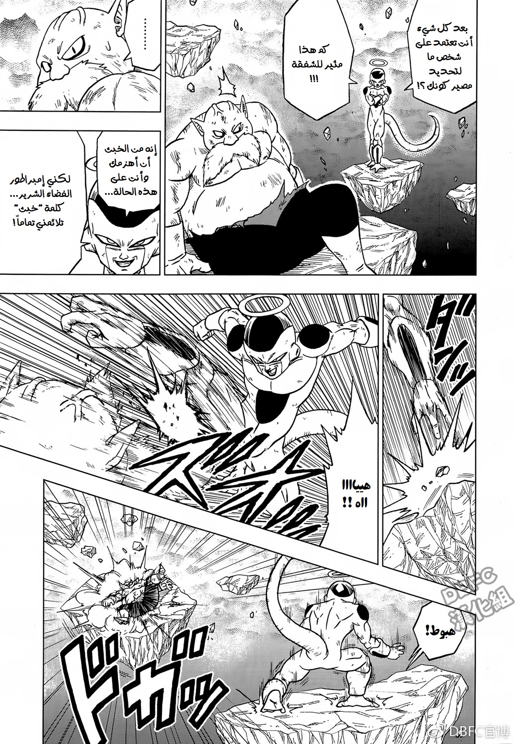 Dragon Ball Super: Chapter 40 - Page 17