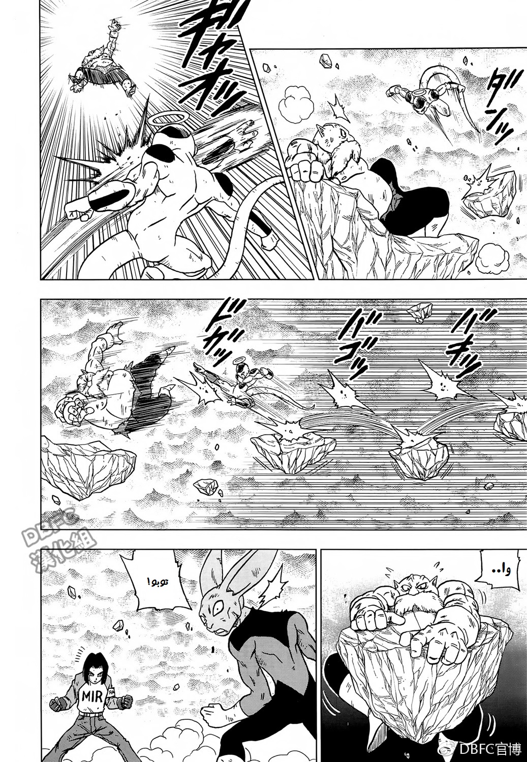 Dragon Ball Super: Chapter 40 - Page 18
