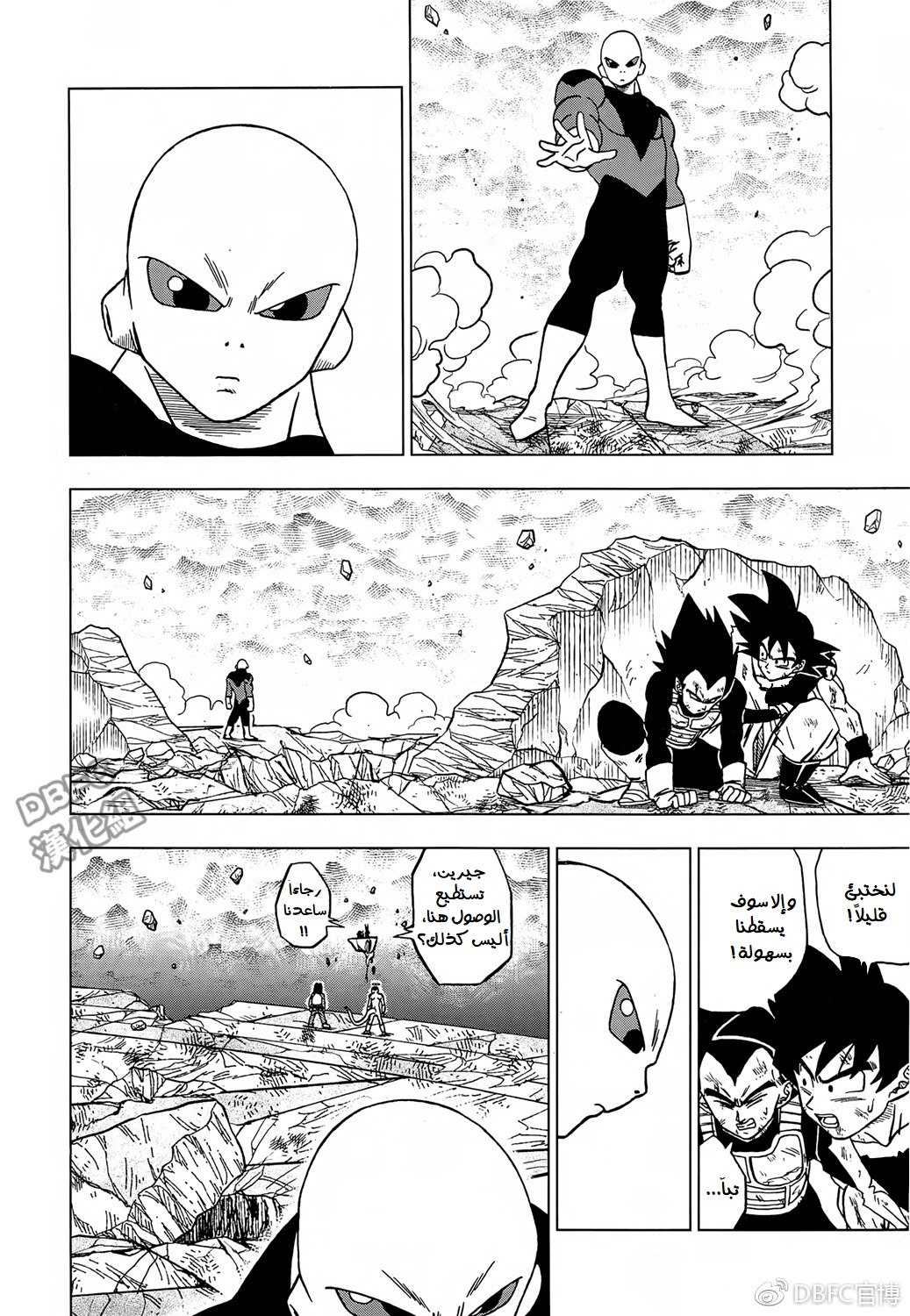 Dragon Ball Super: Chapter 40 - Page 24